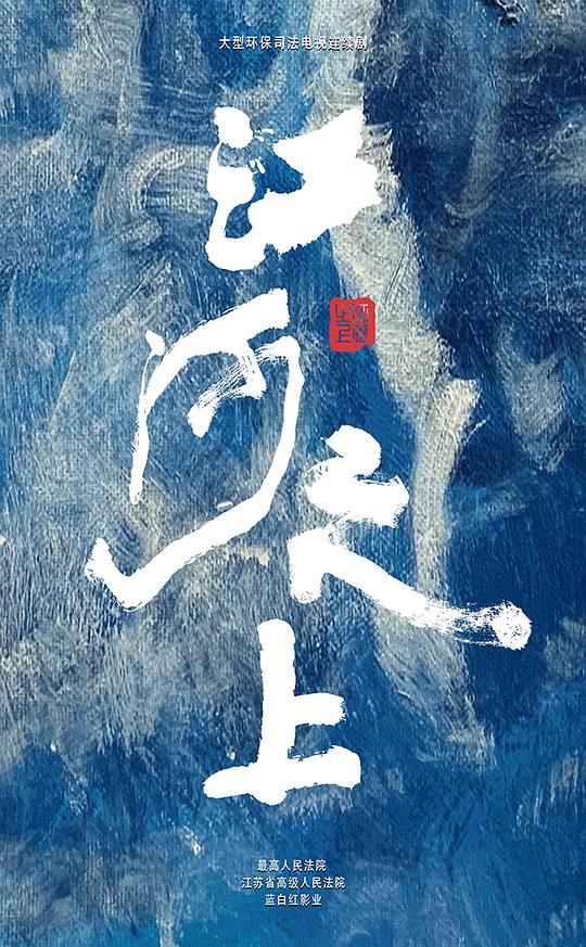 破坏之王国语高清影视海报