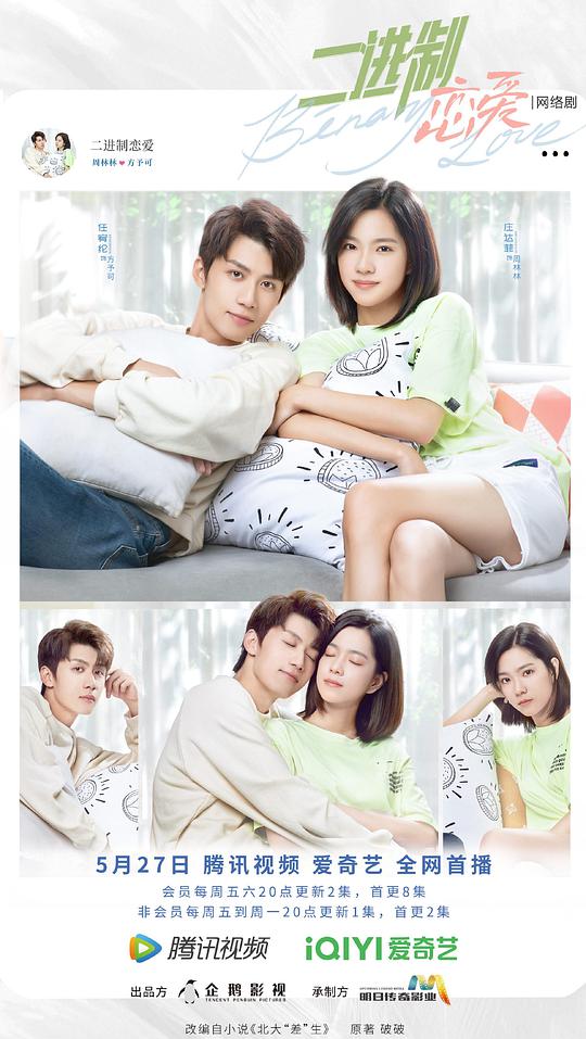 在线最新电影免费网站影视海报