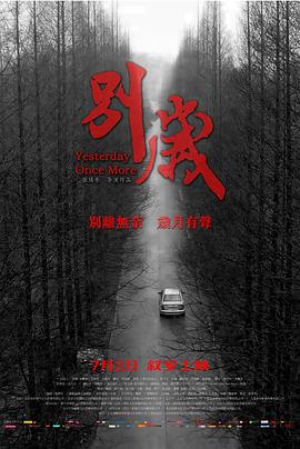 我外母唔系人全集观看影视海报