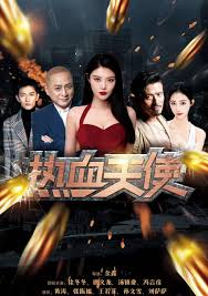 可以让男生听湿的语音影视海报