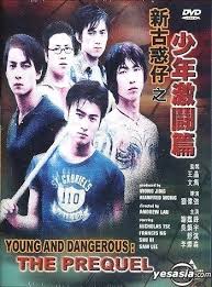不知火舞三个小男公园影视海报