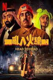 玛瑙红影视海报