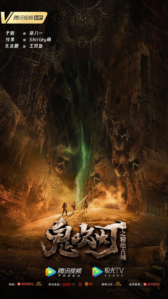 心动警报影视海报