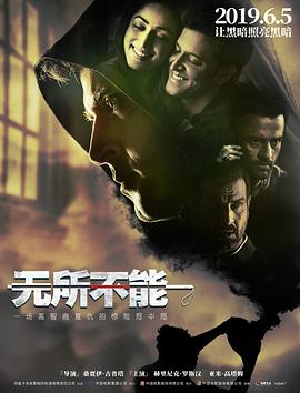 雪路影视海报
