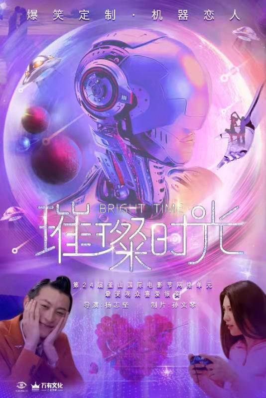 女奥特曼苍月影视海报