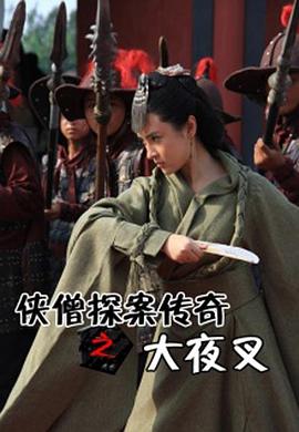 无翼邪恶之触手影视海报