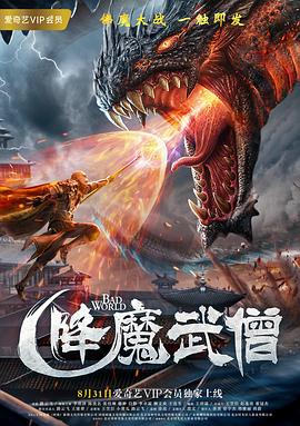 欧亚专线单号查询影视海报