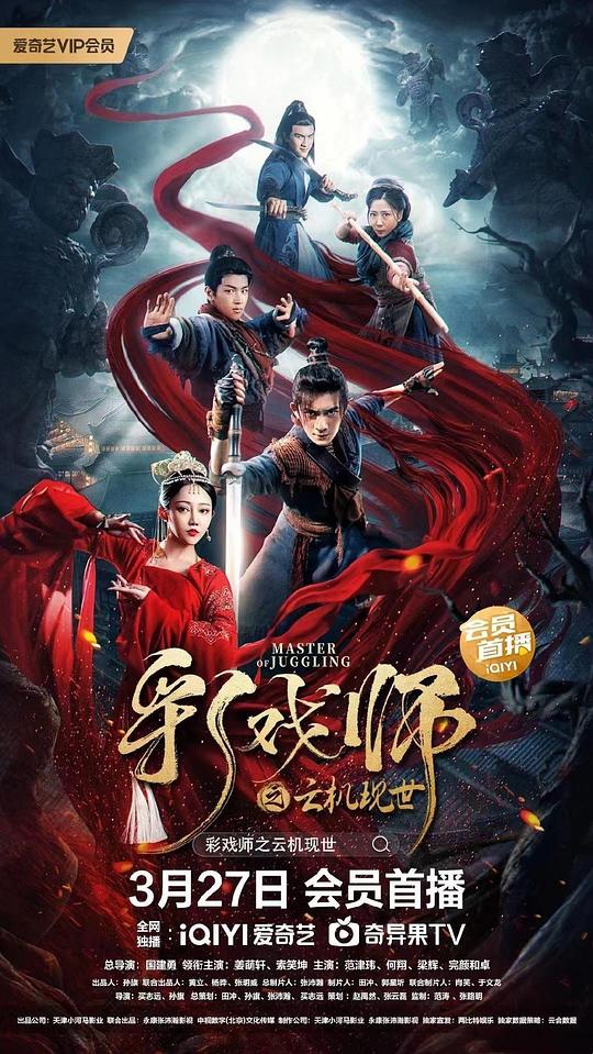 爱情悠悠药草香 电视剧全集影视海报