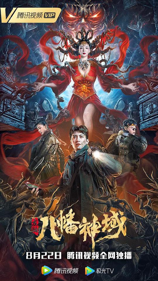 十万个冷笑话4影视海报