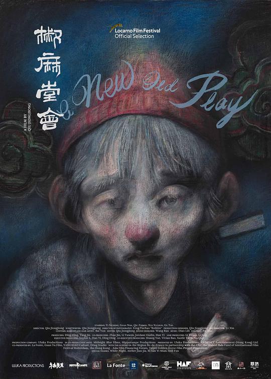 血色苍穹2影视海报