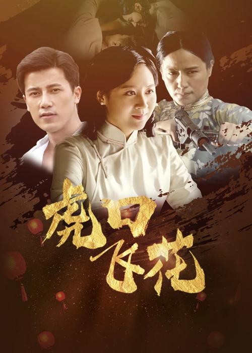孑孓一生是什么意思影视海报