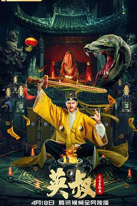 草莓100%漫画影视海报