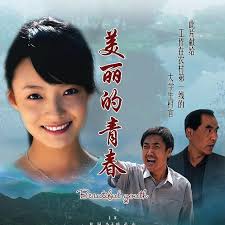 一级黄英电影在线观看影视海报