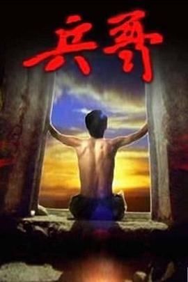 炽热游戏泰剧影视海报