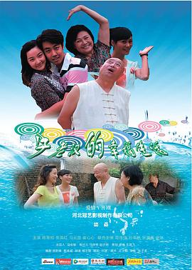 翔实的意思影视海报