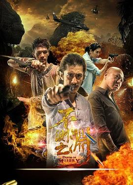 35秒13分高清中文解说影视海报