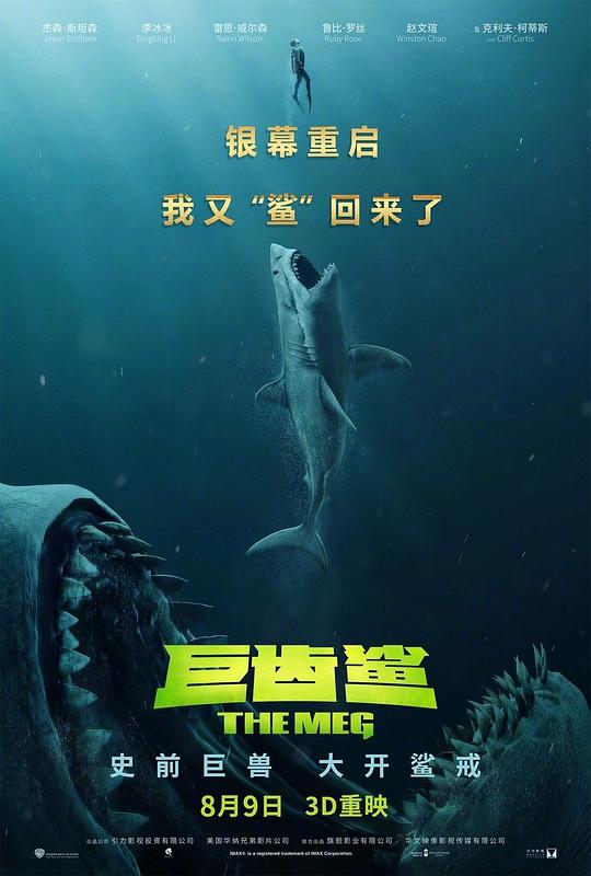 东京残响百度云影视海报