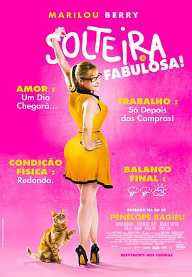 伏魔军团影视海报