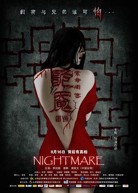 2003版绿巨人在线观看影视海报