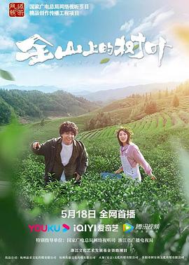 本庄优花母乳有几部影视海报