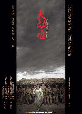 隋唐演义2013版影视海报