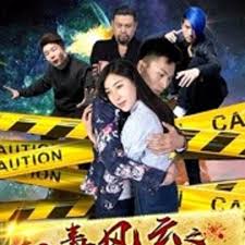 烈火英雄免费版电影影视海报