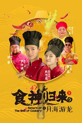 灵契动漫全集免费影视海报