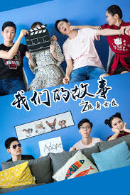 有喜了影视海报