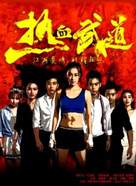 锦绣神州影视海报