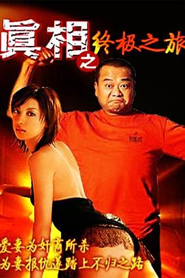 李丽珍作品影视海报