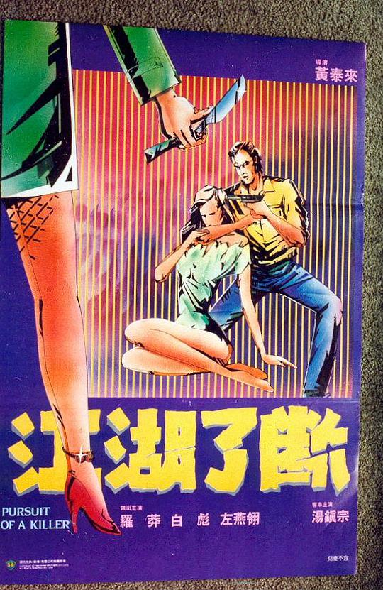 闫妮的个人资料简介影视海报