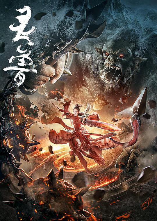 腾讯212事件视频百度云影视海报