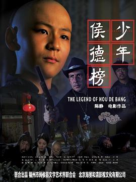 西红柿首富免费完整版8影视海报