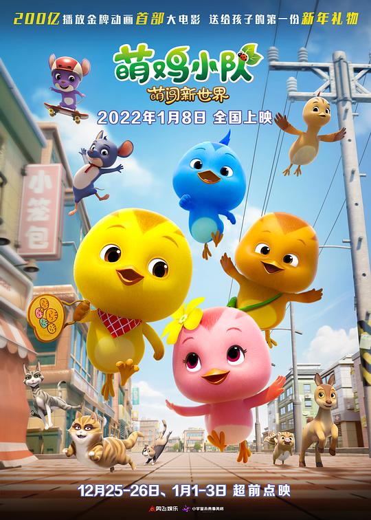 魔法少女奈叶吧影视海报