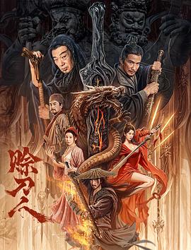 音符之谜第31集影视海报