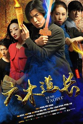 妈妈的朋有线观高清影视海报