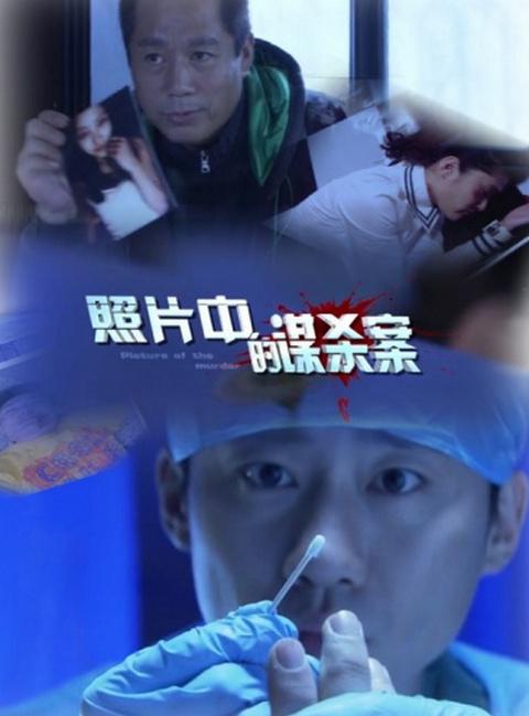 我是你的眼睛影视海报