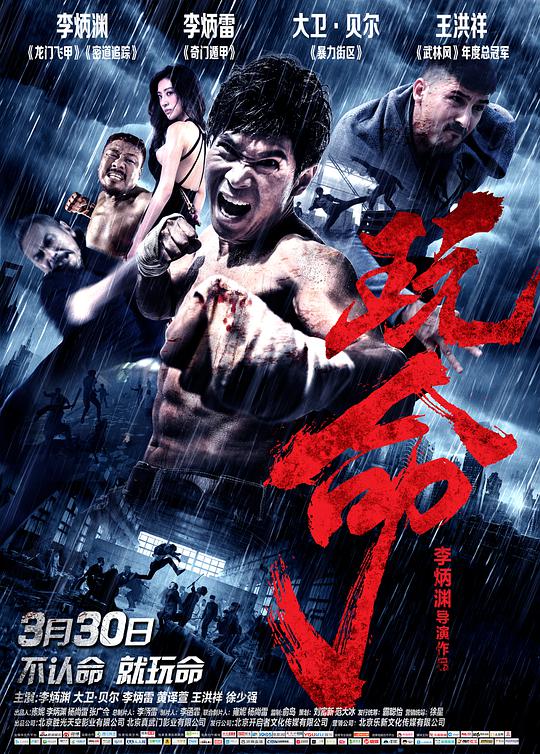 阮清恬任浩铭影视海报