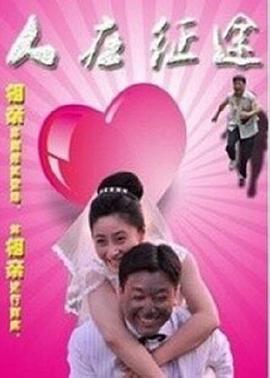 宅男高清影视网影视海报