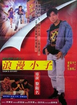 天上人间电视剧影视海报