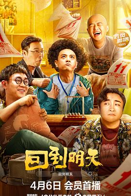 神机妙算刘伯温电视剧影视海报