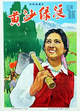 72家房客全集影视海报