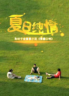 阴魂眼影视海报