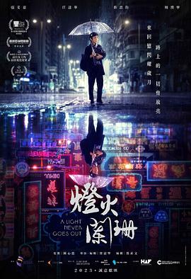 火影之无限强化系统影视海报