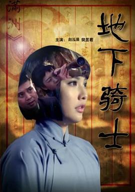 胡秀英全集小说在线阅读影视海报