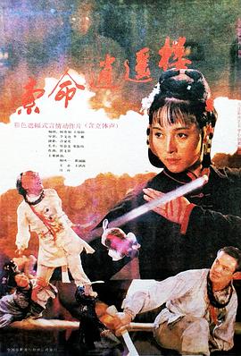 5060白菜网影视海报