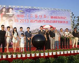 斗罗大陆4正版在线阅读影视海报