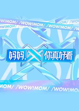 全职高手第2季影视海报