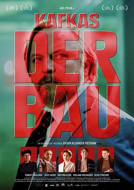 不义联盟破解版影视海报