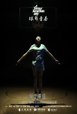 cf手游夏日灵狐去衣图影视海报